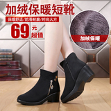 棉鞋短筒女靴棉靴高跟坡跟时尚雪地靴2015秋冬季老北京布鞋女鞋