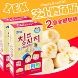 包邮ZEK芝士鳕鱼肠儿童宝宝辅食20根*2盒韩国原装进口零食品