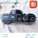 （旅游相机出租）Fujifilm/富士 X100T，X100S升级，3天租金200