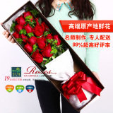 情人节19朵红香槟玫瑰鲜花礼盒装 上海花店生日花束全国同城速递