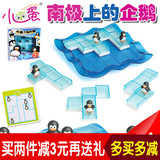 包邮正品小乖蛋南极上企鹅逻辑推理任务迷宫桌面游戏儿童益智玩具