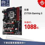 特价 Gigabyte/技嘉 Z170X-Gaming 3 主板 游戏玩家 大板 DDR4