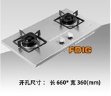 Fotile/方太燃气灶 FC1B FD1B FC1G FD1G 聚能嵌入式燃气灶 正品