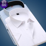 男士短袖衬衫男工作服订做正装职业商务装修身白色衬衣定做绣LOGO