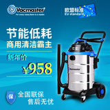 美国vacmaster 干湿两用桶式吸尘器 商用洗车吹风大功率大容量60L