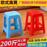时尚加厚型塑料凳 凳子 方凳 板凳 折叠凳 餐桌凳 高凳