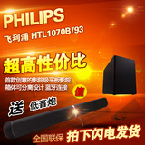 Philips/飞利浦 HTL1070B/93无线蓝牙回音壁时尚家庭影院电视音响