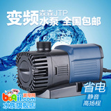 森森鱼缸水泵超静音潜水泵循环过滤变频水泵水族箱抽水泵JTP系列
