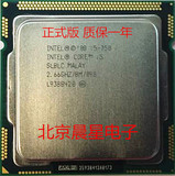Intel i5 750 酷睿 I5-750 CPU 2.66G 1156针 四核 95W