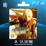 PS4最终幻想 零式高清HD 送FF15试玩港版中文 数字下载版可主认证