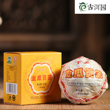 普洱茶 下关茶厂 2013年 FT特制版 金瓜贡茶 生茶 100克/沱 盒装