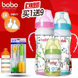 bobo奶瓶婴儿防摔奶瓶宽口径 双层安全玻璃带吸管手柄乐儿宝奶瓶