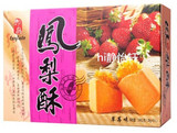 台湾进口零食品 即品凤梨酥草莓味168g独立包装还有抹茶味和原味