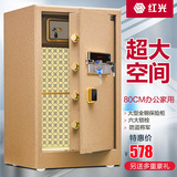 红光保险柜80cm高办公家用入墙保险箱单门大型特价全钢保管箱