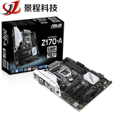 Asus/华硕 Z170-A 支持6700K/SLI /DDR4 Z170 LGA1151 ATX主板
