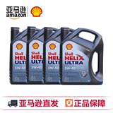 亚马逊Shell 壳牌Helix Ultra全合成润滑油灰壳机油5W-40 4L*4桶