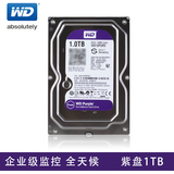 WD/西部数据 WD10PURX/1T 监控专用硬盘 1TB 西数正品