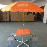 展业桌遮阳伞套装  平安保险铝合金户外折叠桌椅 中国平安展业桌