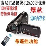 特价正品Sony索尼HDR-CX240E数码摄像机高清专业家用自拍DV照相机
