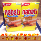 印尼进口零食纳宝帝奶酪玉米棒威化饼干nabati休闲食品批发代理