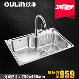 欧琳水槽单槽OLWG7549 304不锈钢水槽洗菜盆大单槽洗碗盆厨房台下