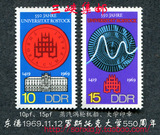 民主德国邮票东德1969年罗斯托克大学550周年2全新