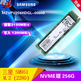 三星 SM951 256G NVME版 固态硬盘/SSD M.2 NGFF 三年换新 现货