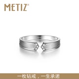 【Metiz】印记-正品18k白金钻石情侣对戒结婚 I Darry Do Ring