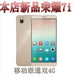 【国行正品 全国联保】Huawei/华为 荣耀7i 白色双4G 购后送好礼