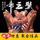 彼得海鲜 5.5-6斤左右野生冷冻水产海鲜阿拉斯加螃蟹海蟹帝王蟹