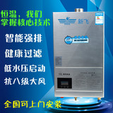 正品新飞燃气热水器恒温液化气天然气强排式12升L速热洗澡热水器