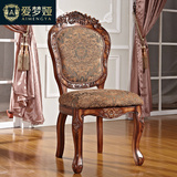 欧式餐桌椅奢华布艺椅实木制造餐厅会客椅子美式家具小型户组合椅