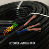 橡胶电线三芯纯铜3*1/1.5/2.5/4/6平方电缆线软线防水耐磨国标
