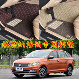 2015款上海大众桑塔纳浩纳专用脚垫大包围全包围丝圈汽车双层脚垫
