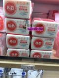韩国进口正品保宁B&BB婴儿洗衣皂儿童BB皂宝宝香皂杀菌消毒