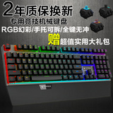 两年换新 雷柏V720 RGB游戏机械键盘 幻彩背光悬浮 茶黑青轴LOLcf