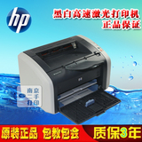 正品惠普HP1010黑白激光打印机家用商用办公打印机适用小巧