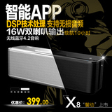 维尔晶 X8无线蓝牙音箱 金属便携智能APP双喇叭电脑低音炮小音响