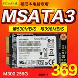 云储ShineDisk M300256G SSD笔记本固态硬盘 mSATA3 原装正品