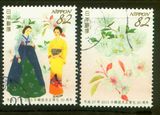 日本信销邮票 2015年 日韩邦交50年 2枚全 信销