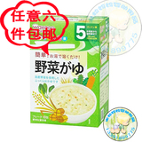 日本原装 和光堂 宝宝辅食  蔬菜米糊 米粥  蔬菜粥 5个月起 FC2