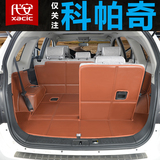 代安汽车尾箱垫专用于2015款雪佛兰科帕奇全包围后备箱垫5座七座