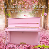 德国普鲁特娜100S全新粉色立式钢琴 专业演奏高端成人钢琴