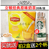 【送水杯】立顿奶茶粉350g经典醇 速溶香浓原味奶茶20条/冲饮奶茶