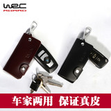 WRC汽车钥匙包真皮钥匙套遥控钥匙包 男女通用型车家两用钥匙包