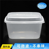 速递2000ml长方形打包盒加厚一次性饭盒塑料火锅大容量汤盒150套