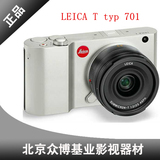 leica/徕卡 T typ 701 相机 徕卡t微单数码相机 新款 德国原装