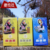 Z西藏特产 酥油茶 甜酥油茶 藏甜茶 三盒组合装 可选 特价包邮