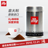 意大利原装进口illy咖啡粉 意式醇香深度烘焙黑咖啡粉250g