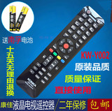包邮康佳3D液晶电视机遥控器KW-Y002 YOO2 LED42F3700NF/48F3700N